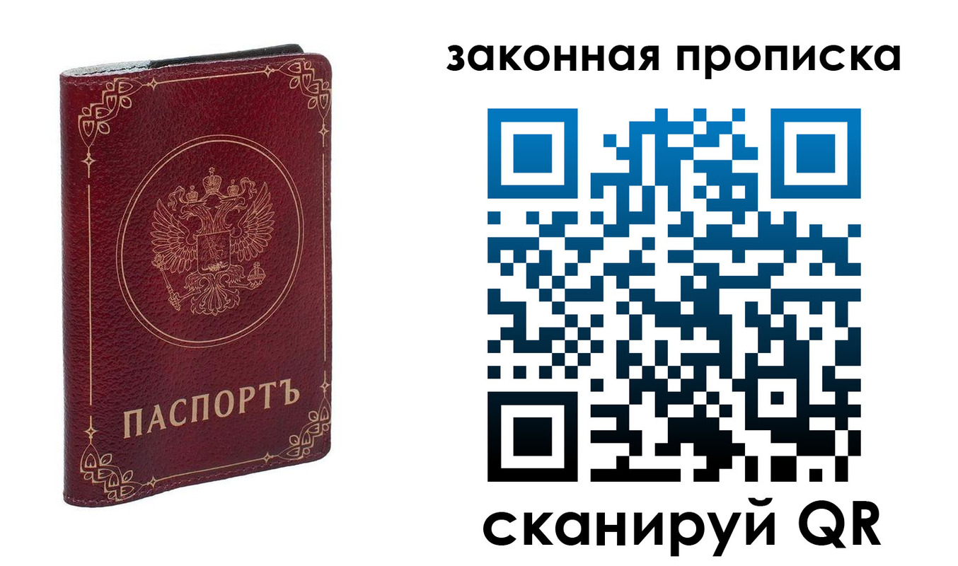 прописка поиск в Урус-Мартане